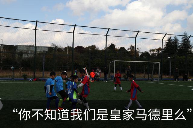 “你不知道我们是皇家马德里么”？傲慢一脉相承，皇马的特权DNA