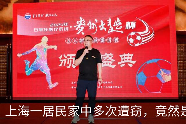 上海一居民家中多次遭窃，竟然是自己给小偷留的“开门密码”！