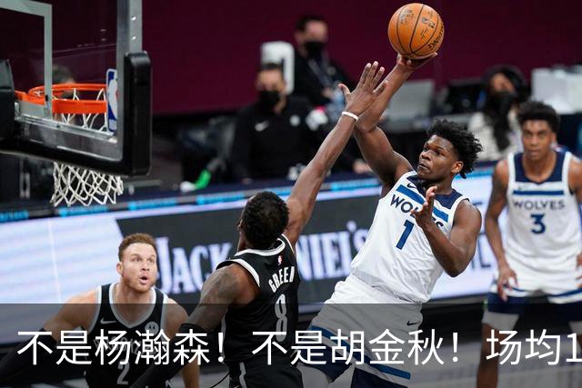 不是杨瀚森！不是胡金秋！场均14+8，攻防一体，他才是男篮现役最强中锋