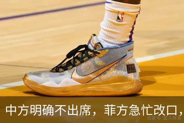 中方明确不出席，菲方急忙改口，不打算与台合作！结局还是失望了