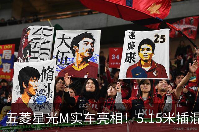 五菱星光M实车亮相！5.15米插混MPV，家用性价比选手来了