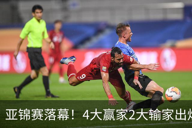 亚锦赛落幕！4大赢家2大输家出炉，张本美和双线崩盘输麻了