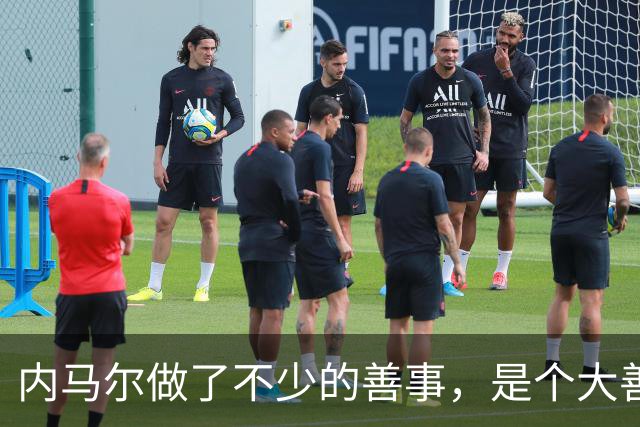 内马尔做了不少的善事，是个大善人啊！