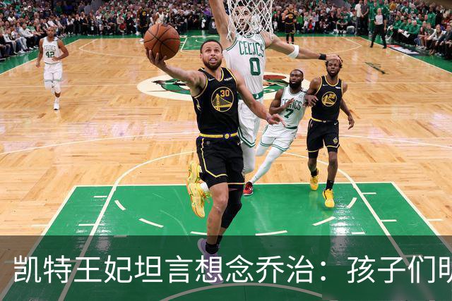 凯特王妃坦言想念乔治：孩子们明天放假，我等不及全家团聚