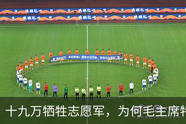 十九万牺牲志愿军，为何毛主席特意下令：一定要抢回七零一遗体？