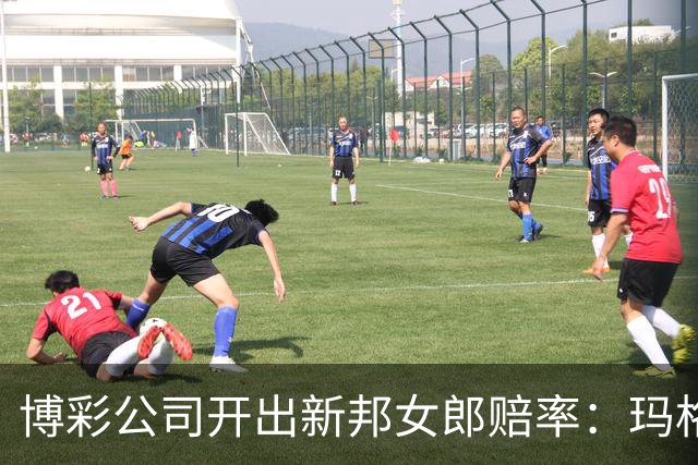 博彩公司开出新邦女郎赔率：玛格丽特·库里33%领跑