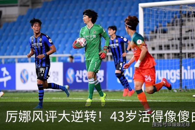 厉娜风评大逆转！43岁活得像傻白甜，才懂许飞“背刺”她的原因