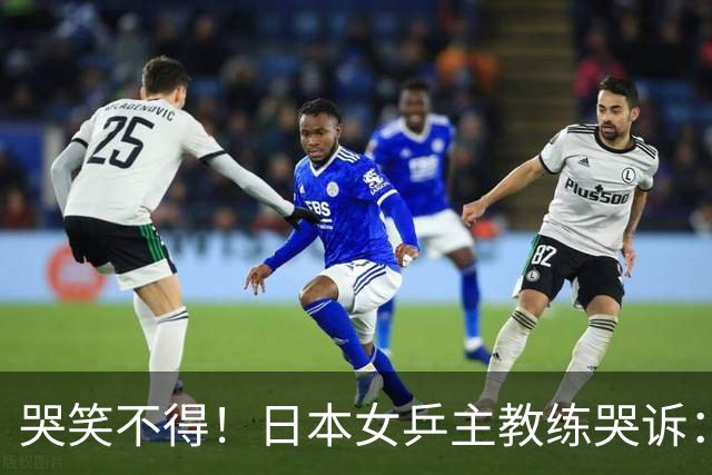 哭笑不得！日本女乒主教练哭诉：松岛辉空脾气一上来，你没发现吗，我都管不了他，混双决赛打完想请他过来接受冠军采访，结果两次上门碰壁