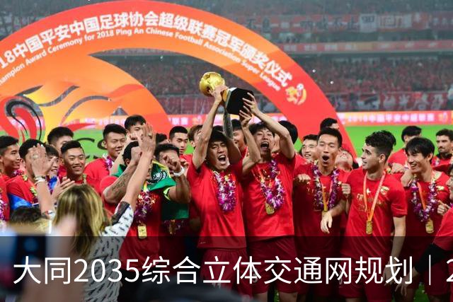 大同2035综合立体交通网规划｜2026年10月最新进展