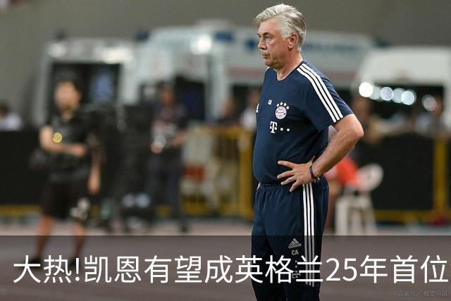 大热!凯恩有望成英格兰25年首位金球先生,狂轰73球+世界杯季军