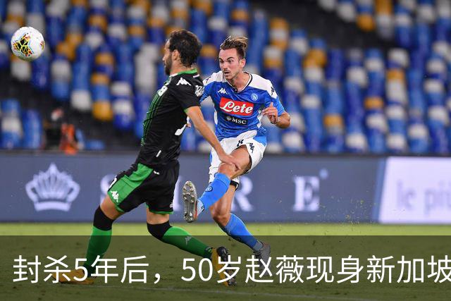 封杀5年后，50岁赵薇现身新加坡，原来她已找到一条"新退路"