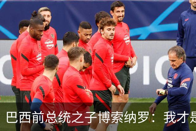 巴西前总统之子博索纳罗：我才是巴西的总统，将在美国领导反对派