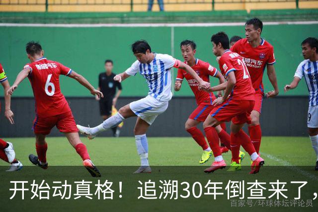 开始动真格！追溯30年倒查来了，这4类人要当心！