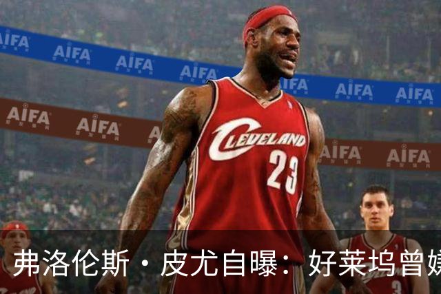 弗洛伦斯·皮尤自曝：好莱坞曾嫌我大腿和胸部变大，让我节食