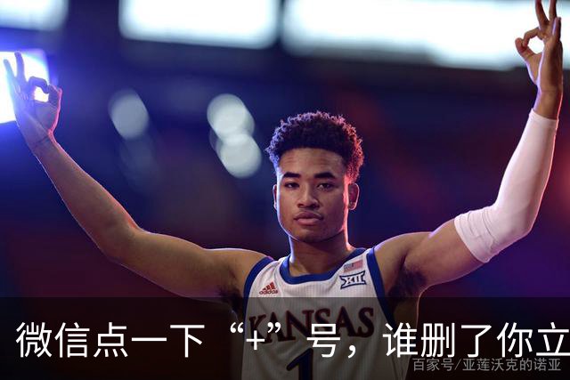 微信点一下“+”号，谁删了你立刻现形！对方全程不知情