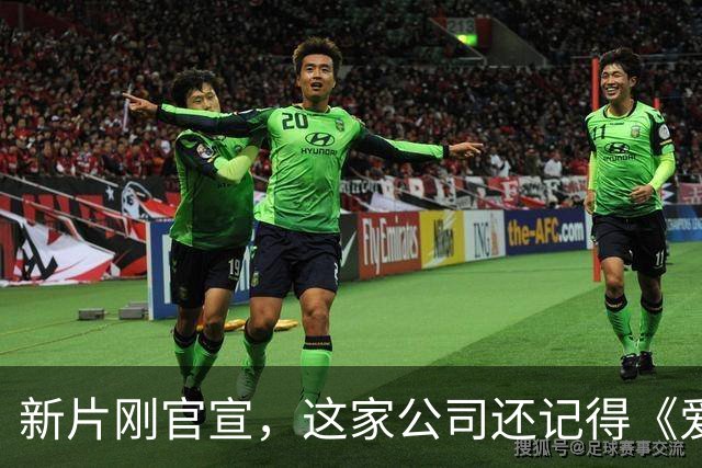 新片刚官宣，这家公司还记得《爱情，到此为止》的教训吗