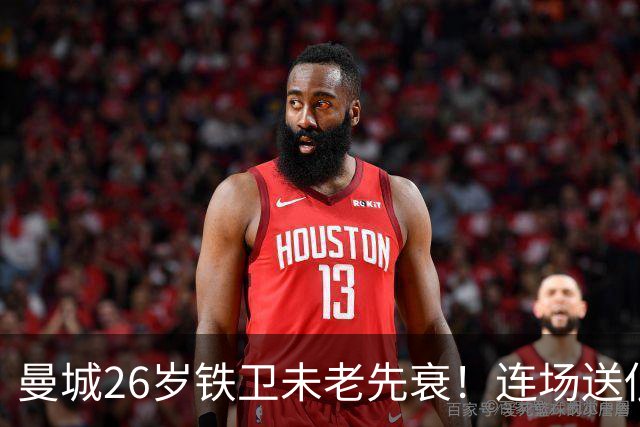 曼城26岁铁卫未老先衰！连场送低级失误 半场便被换下