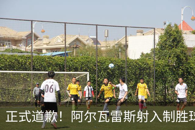 正式道歉！阿尔瓦雷斯射入制胜球助马竞1-0，赛后称是自己错了