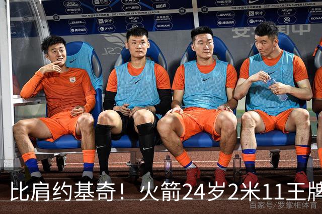 比肩约基奇！火箭24岁2米11王牌轰29+9+9+6创纪录：杜兰特冲冠绝配上线