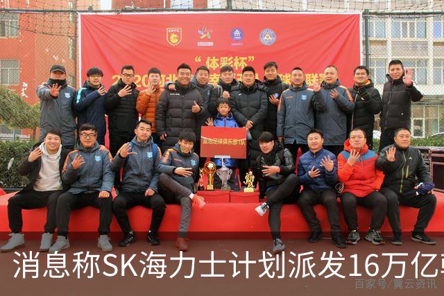 消息称SK海力士计划派发16万亿韩元特别股息，源自铠侠股票处分收益