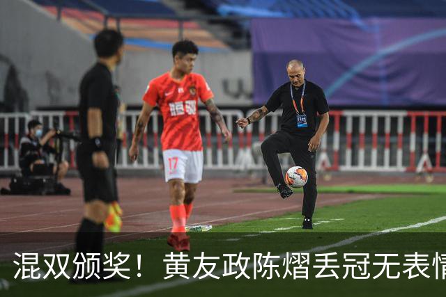 混双颁奖！黄友政陈熠丢冠无表情，张本美和全程开心，松岛辉空仍一脸冷静