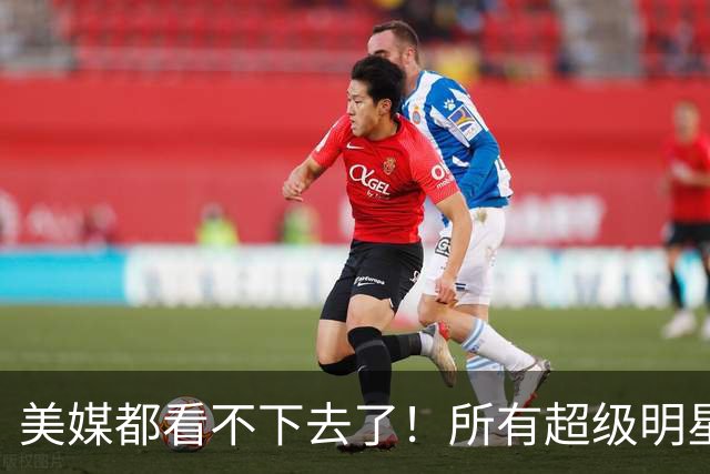 美媒都看不下去了！所有超级明星都有帮手，但库里的帮手在哪里？