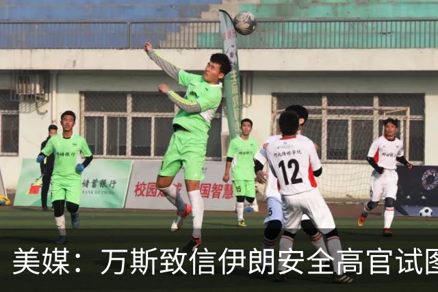 美媒：万斯致信伊朗安全高官试图重启谈判