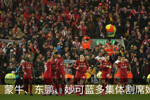 蒙牛、东鹏、妙可蓝多集体"割席"姆巴佩，律师：品牌方可索赔