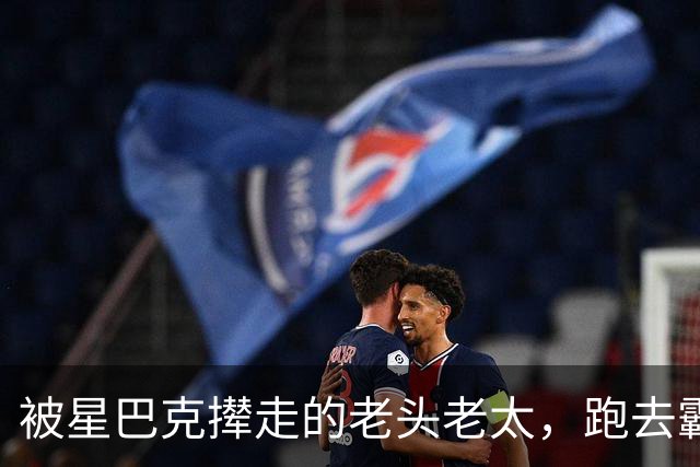 被星巴克撵走的老头老太，跑去霸王茶姬！丑态曝光，山姆太聪明了