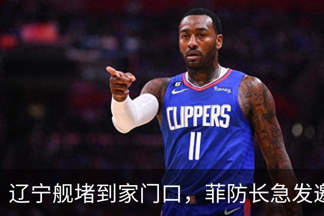 辽宁舰堵到家门口，菲防长急发邀请函给北京，想跟中方当面聊聊