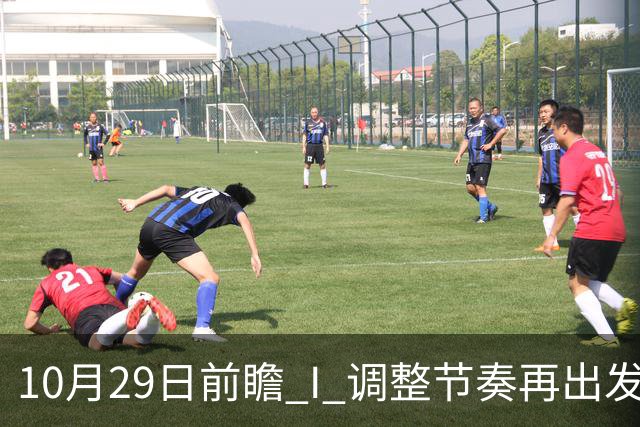 10月29日前瞻 I 调整节奏再出发，华南虎主场迎战江苏