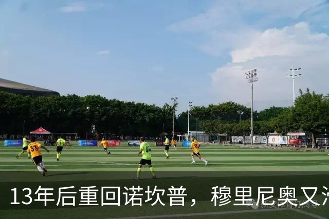 13年后重回诺坎普，穆里尼奥又滑跪了